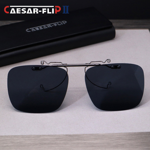 CAESAR FLIP 日本定制偏光墨镜夹片开车驾驶镜挂片 男女近视夹片