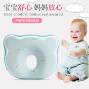 婴儿枕头宝宝记忆棉定型枕纠正偏头矫正头型0-1岁新生儿防偏头枕