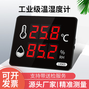 电子温度湿度计表工业探头家用壁挂式室内高精度数显大屏仪器