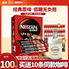 Nestle雀巢1+2原味咖啡三合一提神速溶咖啡粉100条盒装