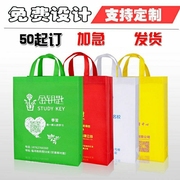 50个无纺布手提袋服装袋定制袋子环保购物广告袋订做印刷Logo