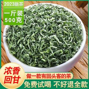 浓香型明前苏州洞庭特级碧螺春，2024新茶茶叶绿茶自己喝散装500克