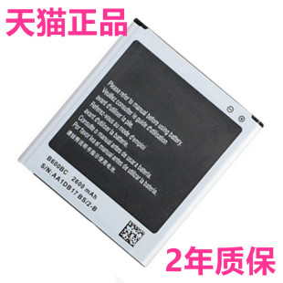 适用三星S4手机电池GT-i9500 SCH-i959 i9502i9505i9507i9508G7106G7108V电板B600BC/BE原装galaxy原厂大容量