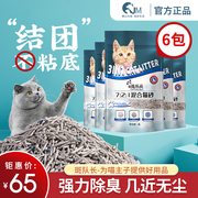 猫砂豆腐混合除臭无尘大袋猫沙猫咪用品豆腐渣6包装