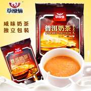 草原情普洱咸奶茶360g内蒙古，特产炒米奶茶独立便携装咸味奶茶