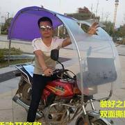 男士式摩托车遮雨棚，男装晴不锈钢，雨蓬跨骑遮阳伞篷挡风罩