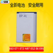适用诺基亚E63 E71 E72N97 E52 E6 E953310 NOKIA  BP-4L电池