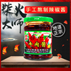 （江西特产）江西宜春特产达英牛肉辣椒酱220g 微辣香辣拌饭酱