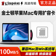 金士顿苹果MacBook内存扩展卡air扩容SD卡32G高速储存卡128G