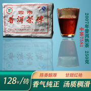 中茶普洱茶熟茶砖07年中茶，7581砖云南普洱熟茶砖茶茶叶250克