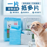 宠物狗狗尿垫诱导引导上厕所一次性吸水隔尿垫尿片猫狗尿不湿用品