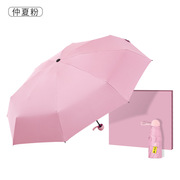 速发超轻晴雨伞，折叠遮阳伞广告，迷你口袋伞创意黑胶太阳伞