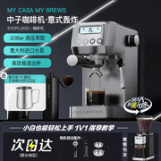  美国Casabrews咖佰士3700PLUS半自动咖啡机20Bar泵压萃取意式