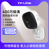tp-link无线摄像头wifi网络，家庭监控高清全景家用夜视远程ipc14ch