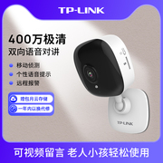 TP-LINK无线摄像头wifi网络家庭监控高清全景家用夜视远程IPC14CH