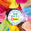 彩色纸绳纸绳线套餐，24色幼儿园diy创意，手工粘贴装饰环保编织材料