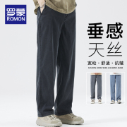 罗蒙裤子男款2024夏季天丝牛仔裤男士宽松垂感阔腿休闲长裤男