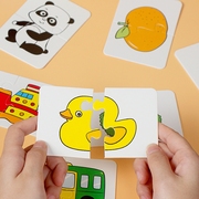 儿童早教拼图宝宝，智力启蒙卡片幼儿1-2-3岁4男孩女孩，益智玩具认知