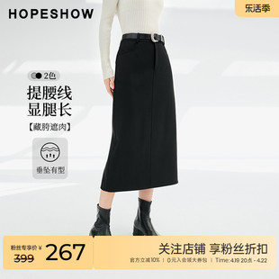 红袖outlets重工有型，高级半身裙hopeshow2023冬款职场，通勤中长裙