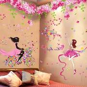 床头自粘墙贴纸卧室温馨浪漫墙壁，装饰品公主女孩房间贴画创意墙纸