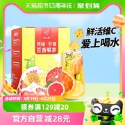 忆江南西柚柠檬百香果茶金桔饮品，冷泡冻干夏季水果茶包105g
