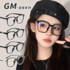 gm黑框眼镜素颜神器，圆脸大脸显瘦大框近视眼镜女款可配镜片有度数