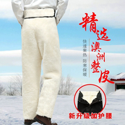 冬季羊毛内胆羊皮毛，一体棉裤男女中老年，加绒加厚真皮保暖防寒皮裤
