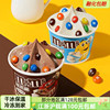 德芙M&M'S豆冰淇淋网红冰激凌巧克力牛乳味雪糕冷饮70克1杯