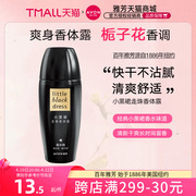 Avon/雅芳小黑裙走珠香体露40ml香水味腋下干爽改善夏季军训异味