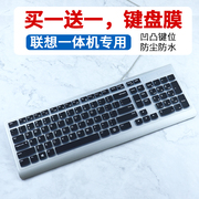适用联想lenovo一体机电脑aio520520c-22台式键盘，膜防尘保护套女