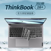 适用ThinkBook16+键盘膜2023酷睿版联想笔记本16寸ThinkBook16+英特尔电脑键盘保护膜全覆盖防尘罩2023贴套