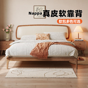 北欧实木床现代简约1.5米真皮床软靠主卧1.8米双人皮艺床奶油风床