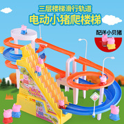 儿童全自动三层音乐发光小猪爬楼梯卡通电动轨道车小火车轨道玩具