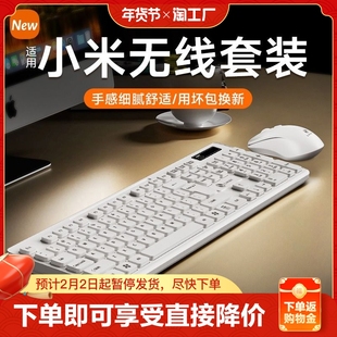 无线键盘鼠标套装笔记本，电脑台式外接无声办公室静音蓝牙键鼠数码