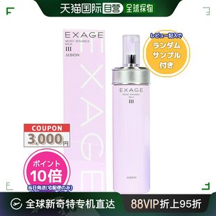 日本直邮ALBION 奥尔滨 EXAGE清新活润平衡渗透乳 3号滋润型