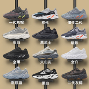 大王椰子700v2黑武士老爹鞋2023莆田秋季男女鞋og yeezy