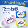 花王香皂日本进口牛奶肥皂洗澡沐浴洗脸好闻洁面皂家庭实惠装