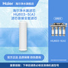 海尔净水器滤芯HU603-5(A)滤芯全套滤芯