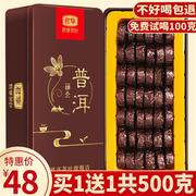 买1送1共500g糯米香普洱茶小沱茶饼云南熟茶叶黑茶小坨小粒礼盒装