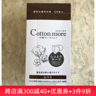 日本爱丽思防敏感过敏肌肤适用一次性独立包装口罩爱丽丝棉花透气