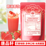 果汁粉大袋1kg草莓味果C粉果味果珍粉速溶酸梅粉果维c冲饮饮料粉