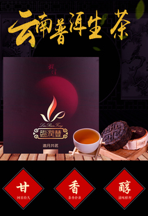 云南西双版纳勐海临润丰茶饼大树普洱茶月饼茶七星伴月礼盒3斤装