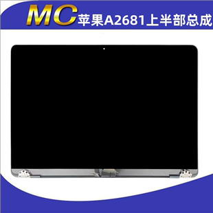 Macbook AIR 13寸 M2苹果笔记本电脑 A2941 A2681 液晶屏幕总成