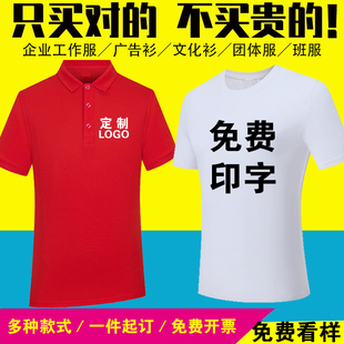 夏季工作服翻领短袖t恤印字logo定制订做工衣文化，polo衫刺绣纯棉t