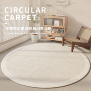 日式风客厅圆形地毯，卧室转椅小地垫，沙发茶几垫子电脑椅子脚垫