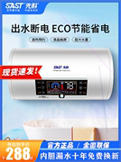 热水器电家用卫生间储水式洗澡淋浴速热恒温50/60/80圆桶40升