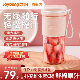 九阳榨汁机马卡龙小型便携式多功能榨汁杯炸汁水果汁机