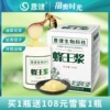 思健蜂王浆500g蜂皇浆新鲜纯正蜂乳天然品牌直营