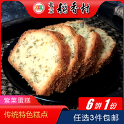 正宗北京特产特色小吃三禾稻香村糕点紫菜蛋糕老式点心早餐零食