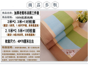 出口品质纯棉老粗布凉席加厚加密双人三件套床单折叠优等品夏